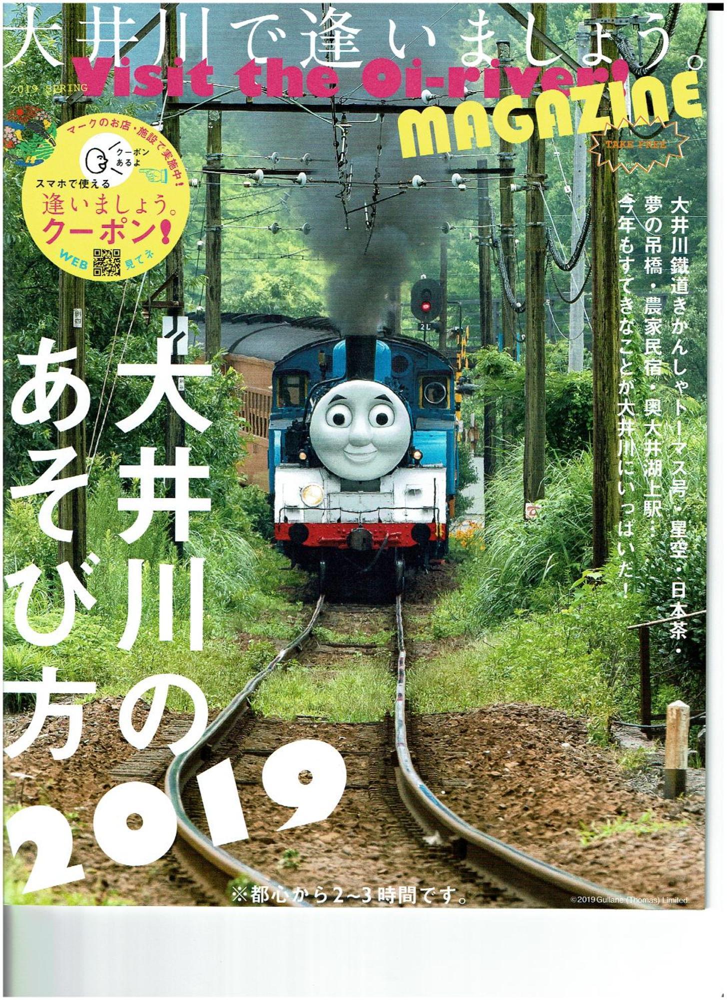 Hamayuu Higashiizu Esterno foto